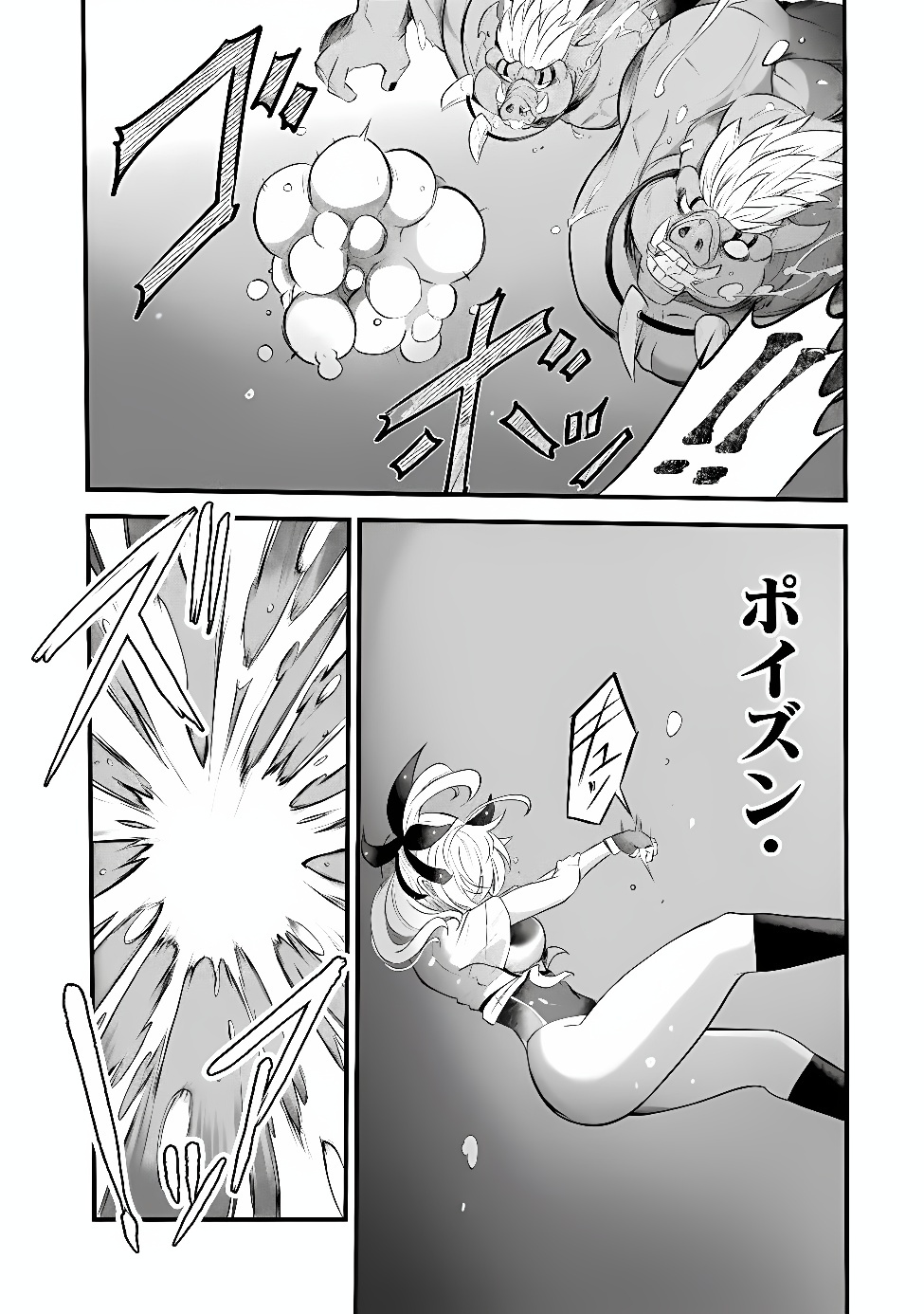 Boku no Kowareta Seigi wa Loop Suru Isekai de Ai to Tsumi wo Tenbin ni Kakeru - Chapter 31.2 - Page 8