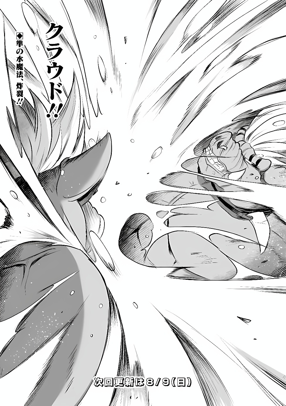 Boku no Kowareta Seigi wa Loop Suru Isekai de Ai to Tsumi wo Tenbin ni Kakeru - Chapter 31.2 - Page 9