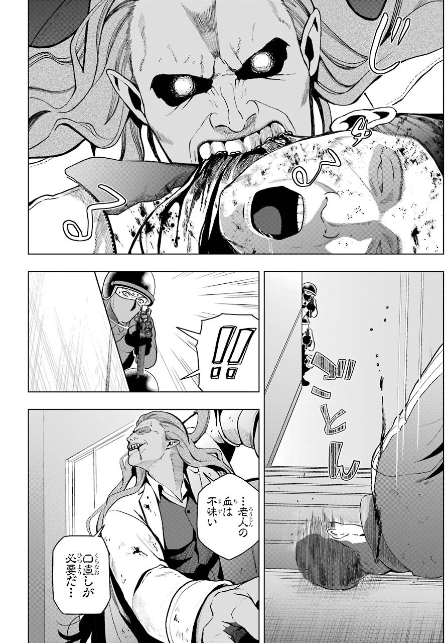 Boku no Noroi no Kyuuketsukihime - Chapter 1 - Page 10