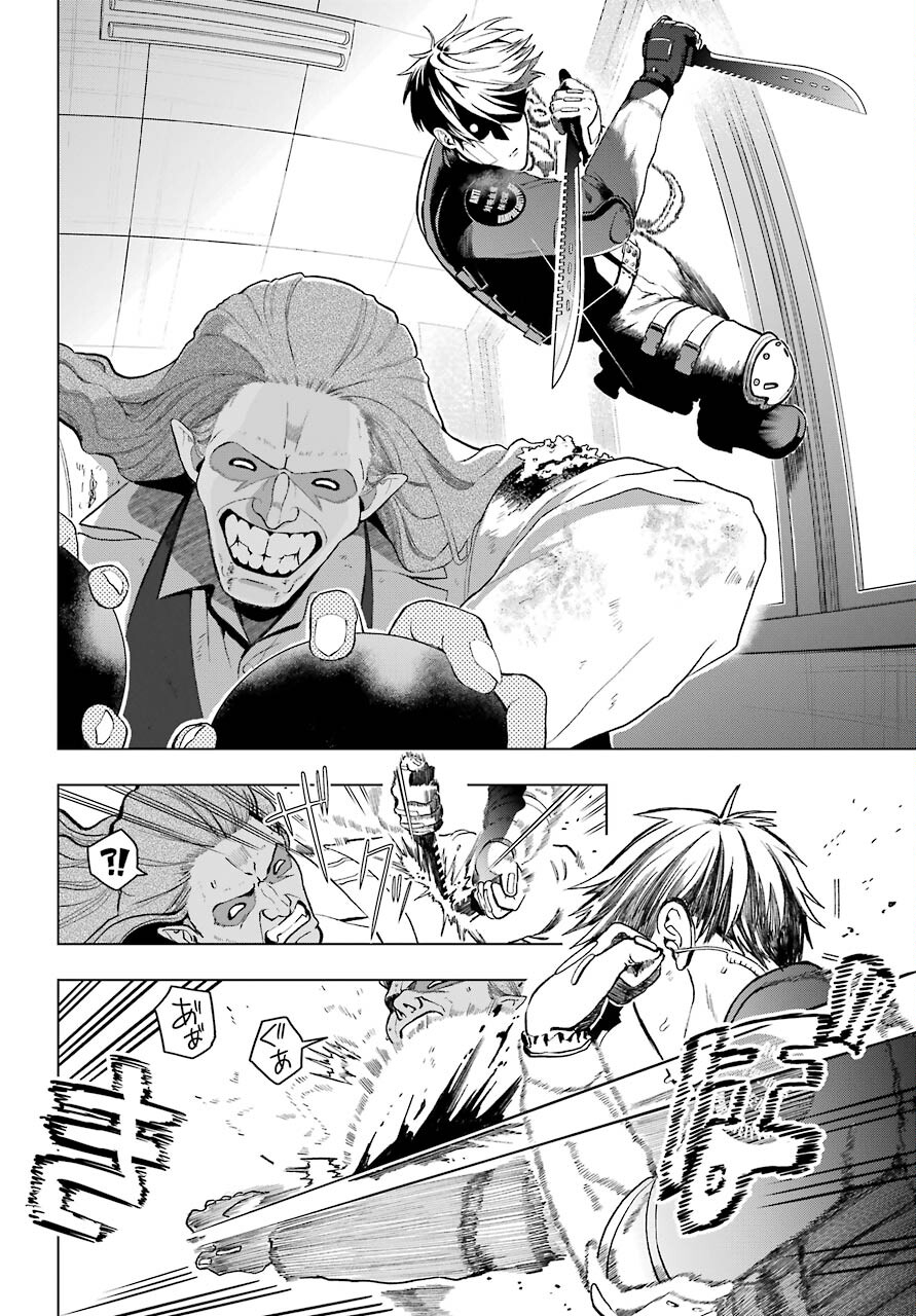 Boku no Noroi no Kyuuketsukihime - Chapter 1 - Page 12