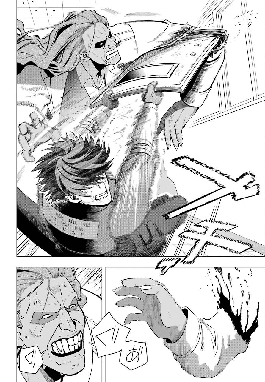 Boku no Noroi no Kyuuketsukihime - Chapter 1 - Page 14