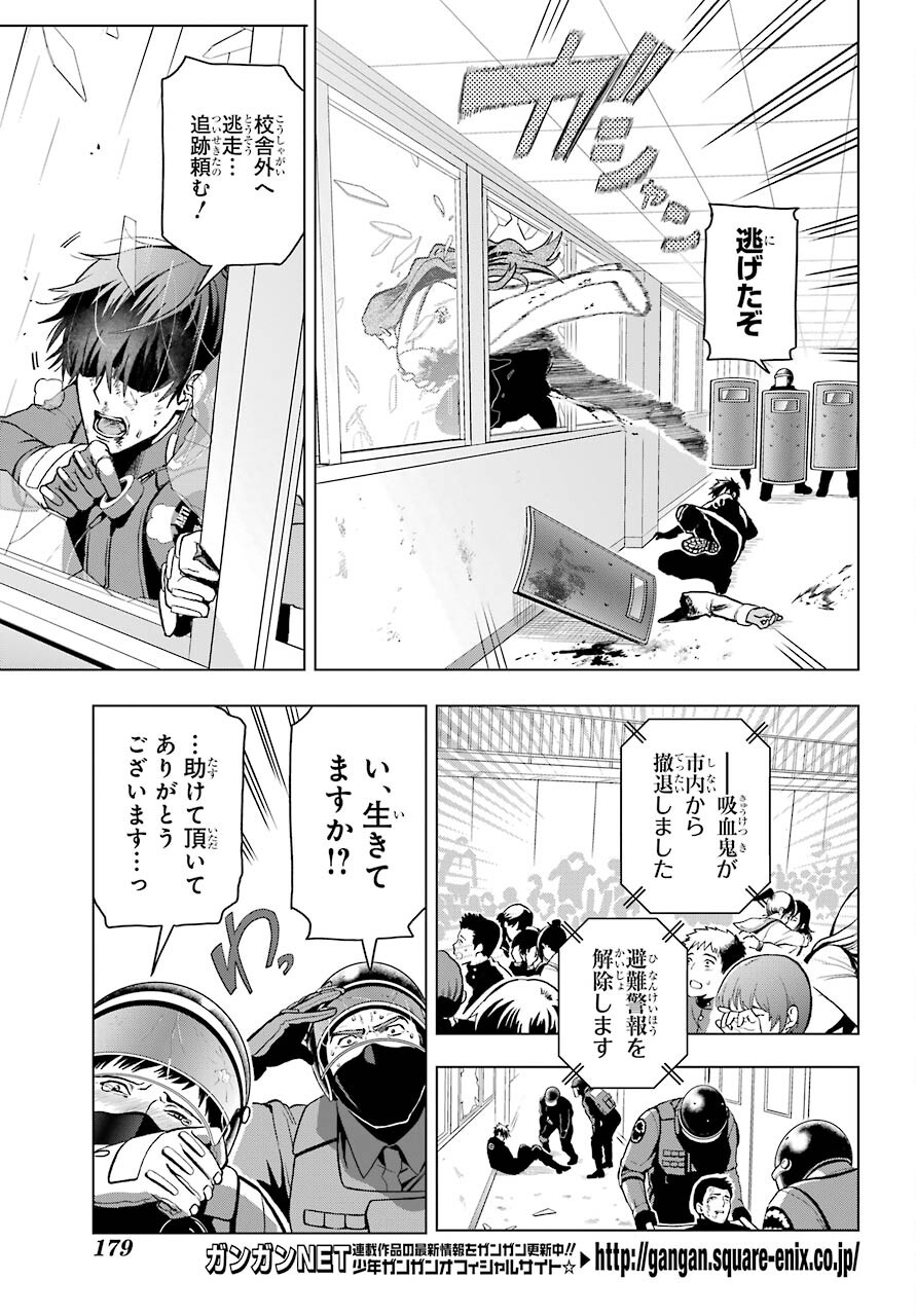 Boku no Noroi no Kyuuketsukihime - Chapter 1 - Page 15