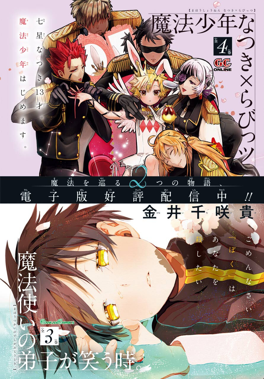 Boku no Noroi no Kyuuketsukihime - Chapter 1 - Page 2