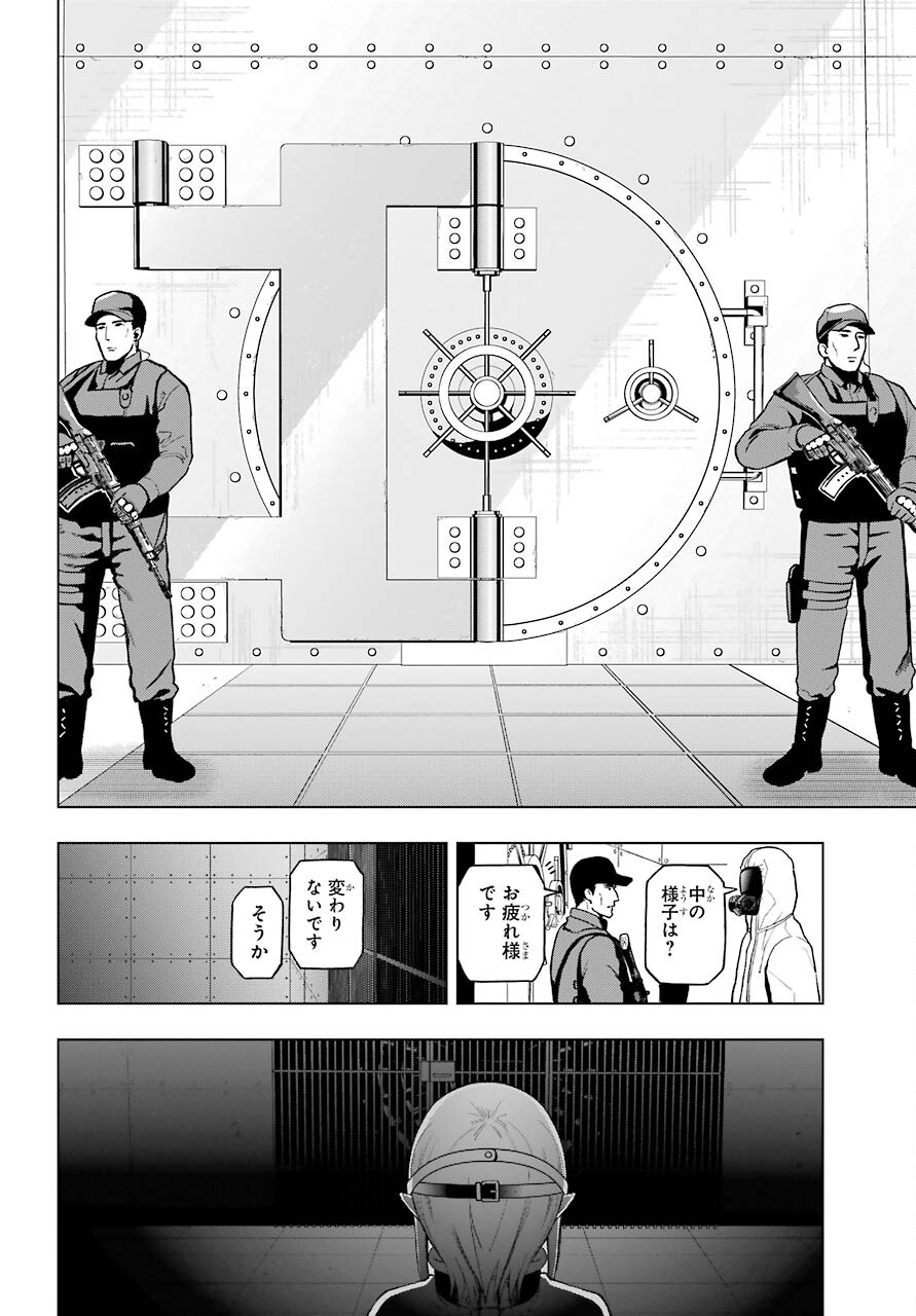 Boku no Noroi no Kyuuketsukihime - Chapter 1 - Page 28