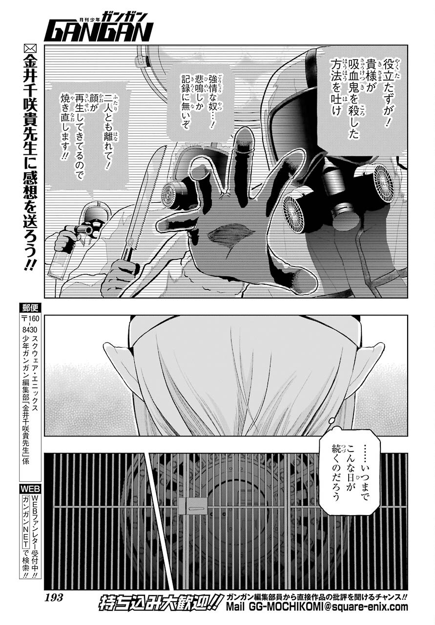 Boku no Noroi no Kyuuketsukihime - Chapter 1 - Page 29