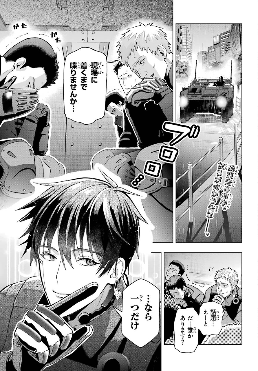 Boku no Noroi no Kyuuketsukihime - Chapter 1 - Page 3