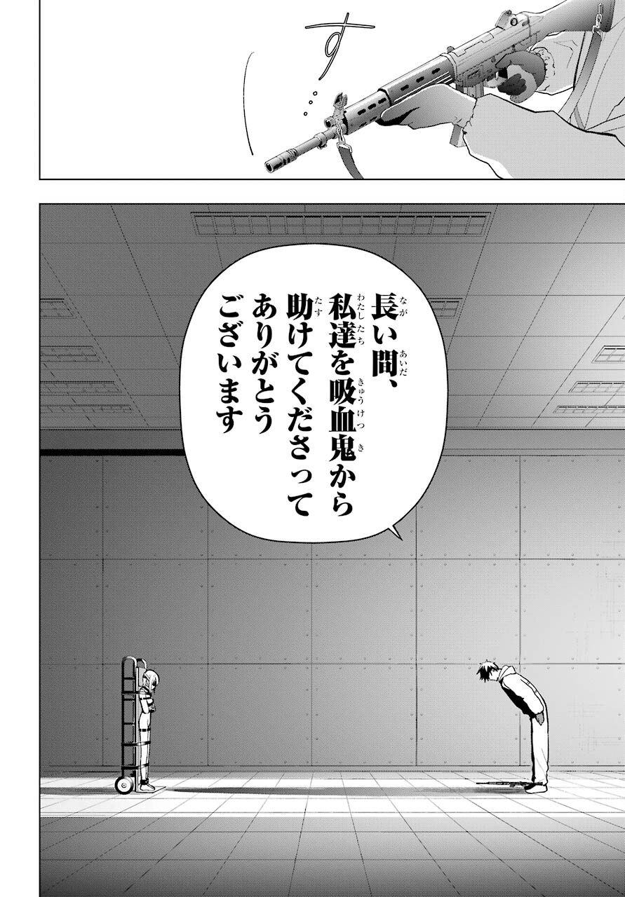 Boku no Noroi no Kyuuketsukihime - Chapter 1 - Page 34