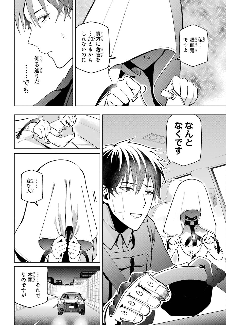 Boku no Noroi no Kyuuketsukihime - Chapter 1 - Page 40