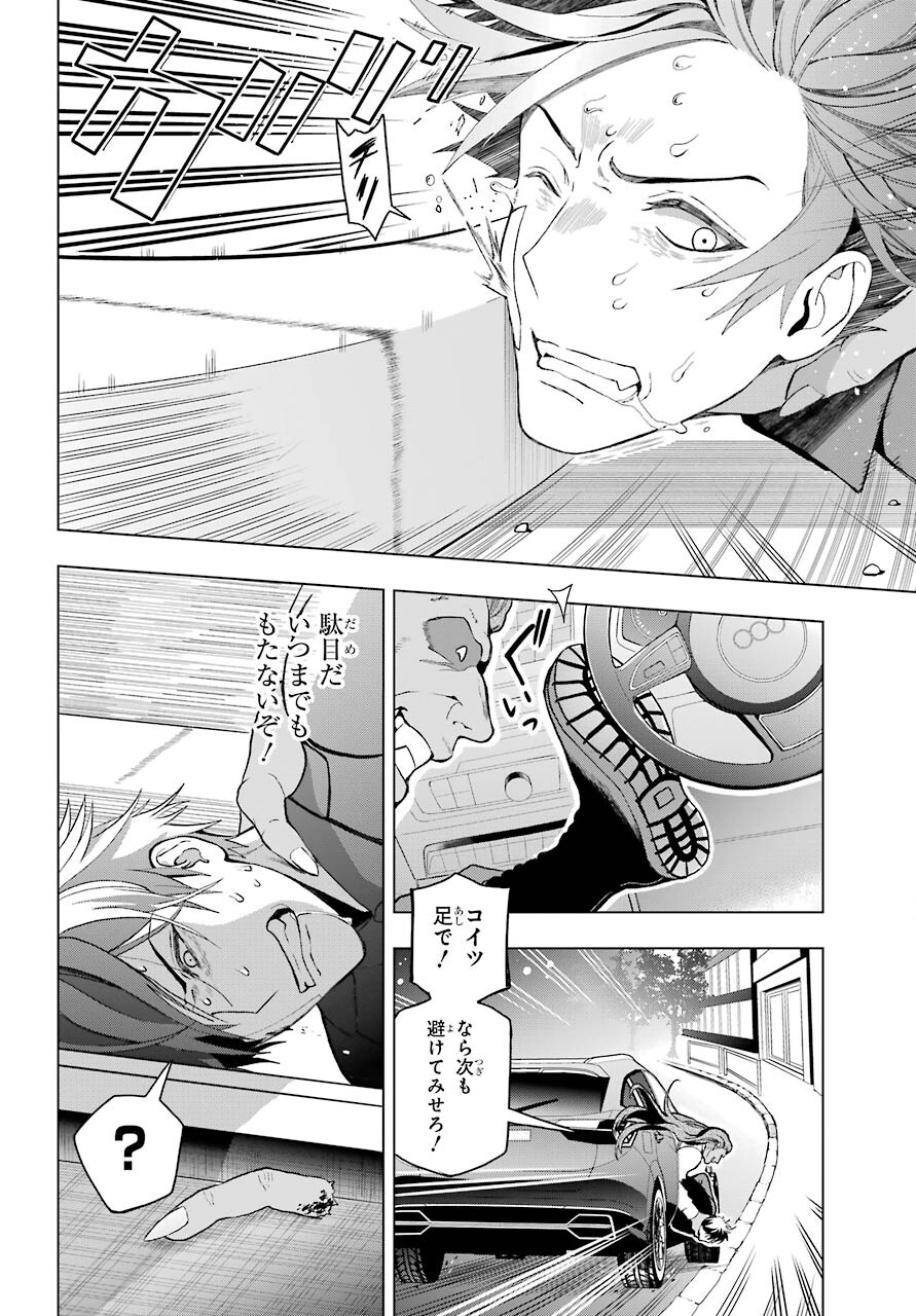 Boku no Noroi no Kyuuketsukihime - Chapter 1 - Page 50