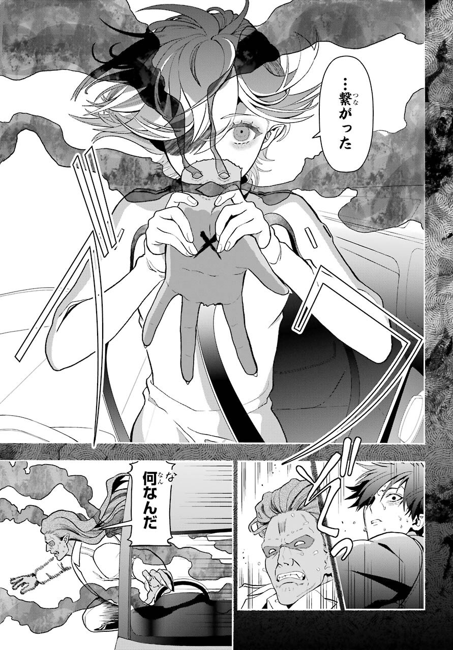 Boku no Noroi no Kyuuketsukihime - Chapter 1 - Page 55