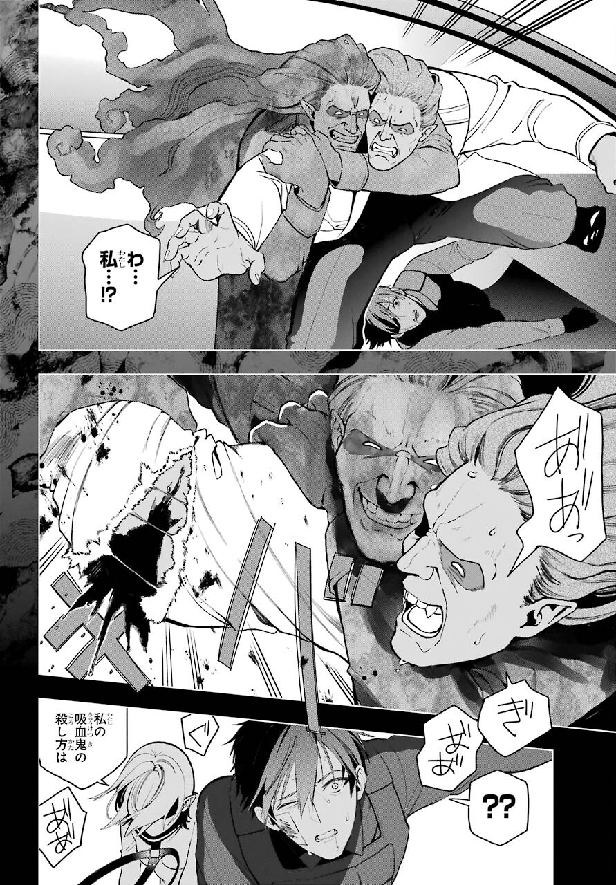 Boku no Noroi no Kyuuketsukihime - Chapter 1 - Page 56