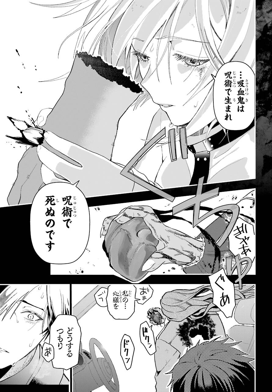 Boku no Noroi no Kyuuketsukihime - Chapter 1 - Page 59