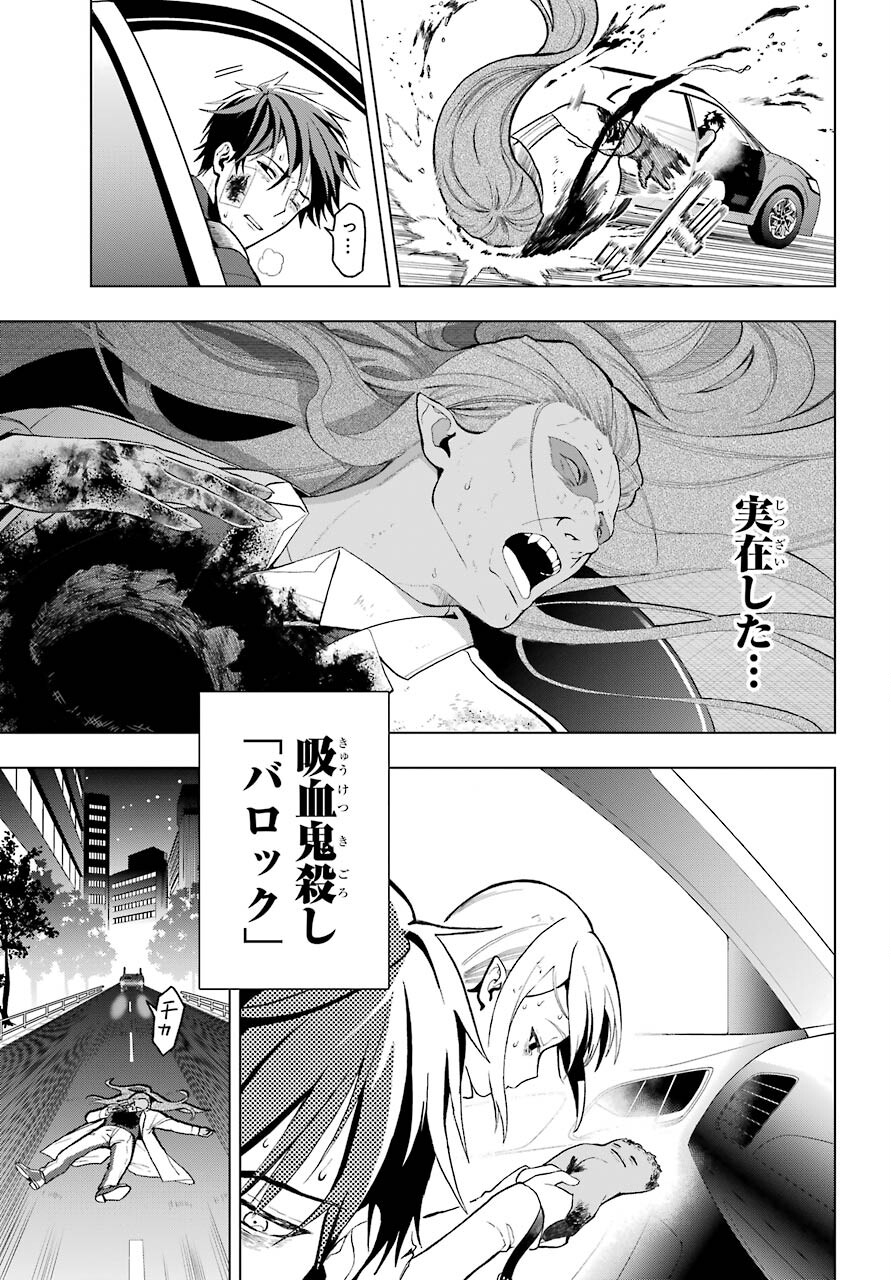 Boku no Noroi no Kyuuketsukihime - Chapter 1 - Page 61