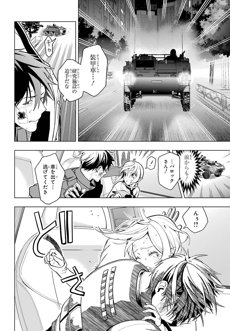Boku no Noroi no Kyuuketsukihime - Chapter 1 - Page 62
