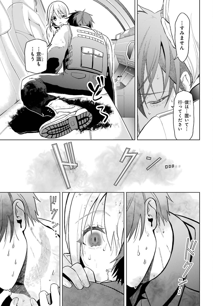 Boku no Noroi no Kyuuketsukihime - Chapter 1 - Page 63