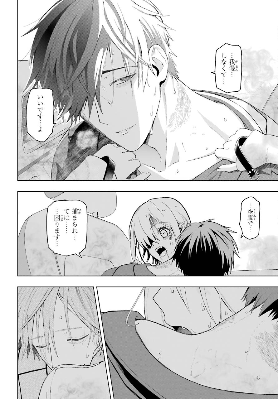 Boku no Noroi no Kyuuketsukihime - Chapter 1 - Page 64