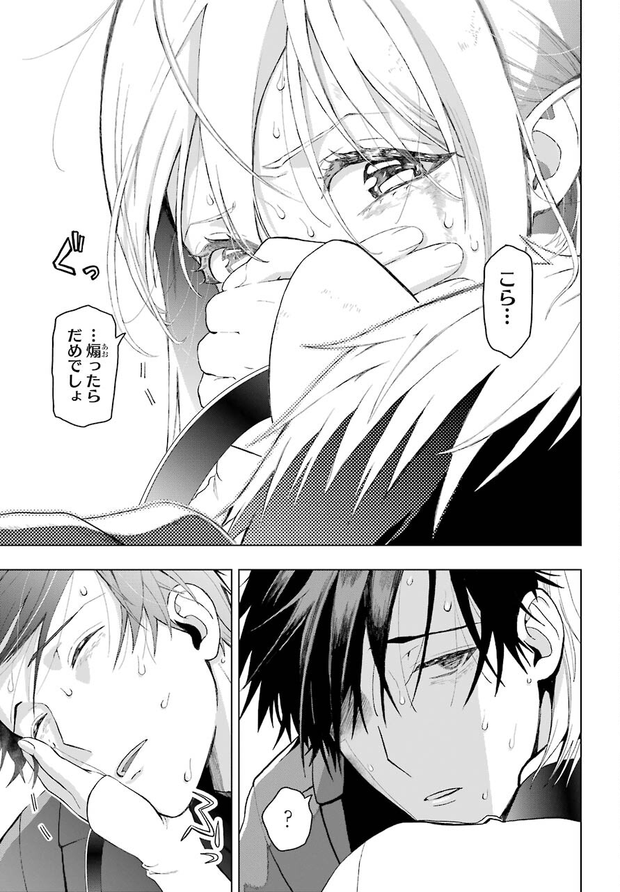 Boku no Noroi no Kyuuketsukihime - Chapter 1 - Page 65