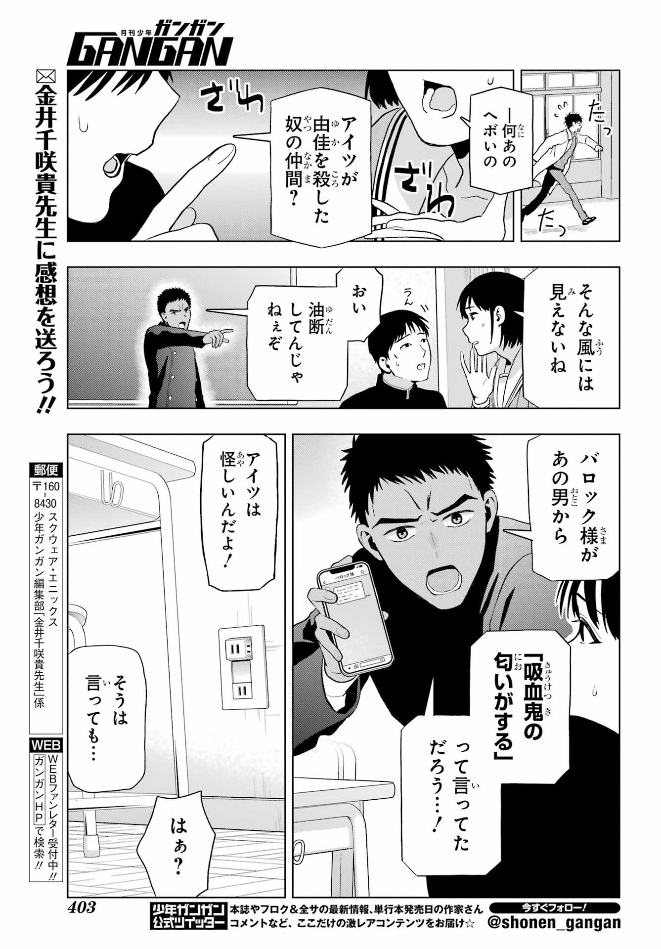 Boku no Noroi no Kyuuketsukihime - Chapter 10.1 - Page 11