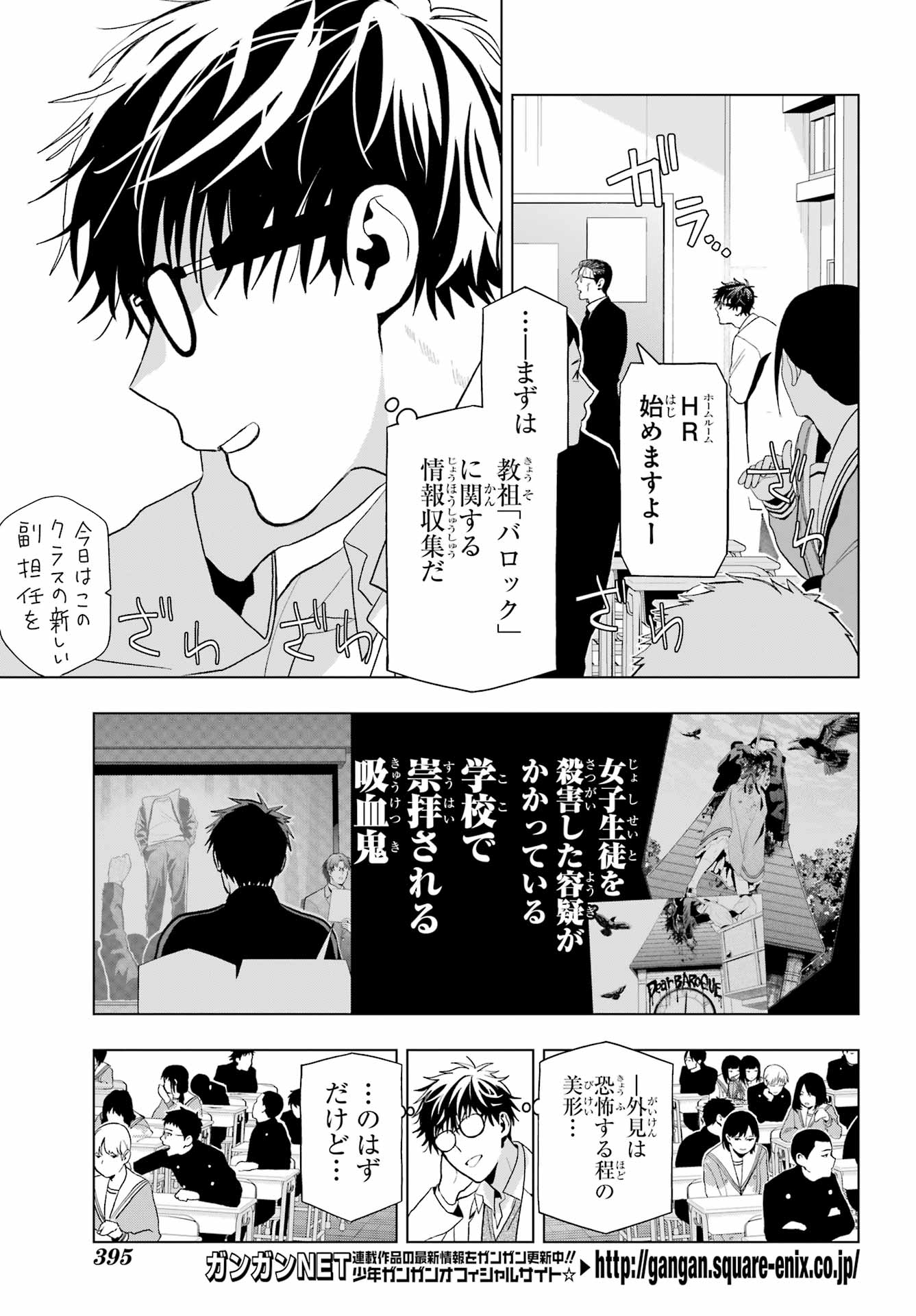 Boku no Noroi no Kyuuketsukihime - Chapter 10.1 - Page 3