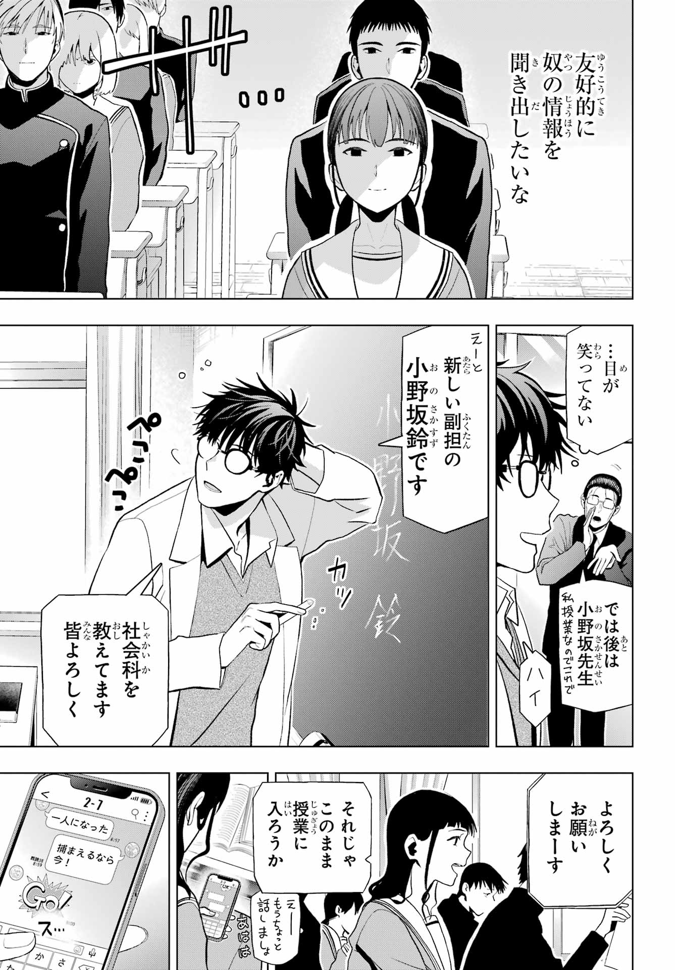 Boku no Noroi no Kyuuketsukihime - Chapter 10.1 - Page 5