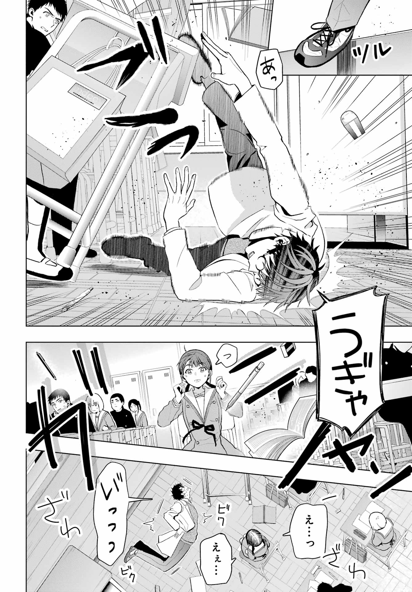 Boku no Noroi no Kyuuketsukihime - Chapter 10.1 - Page 6