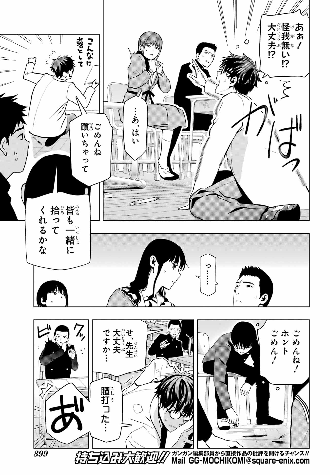 Boku no Noroi no Kyuuketsukihime - Chapter 10.1 - Page 7