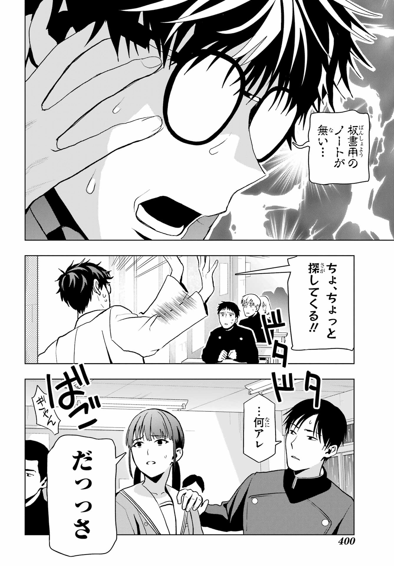 Boku no Noroi no Kyuuketsukihime - Chapter 10.1 - Page 8