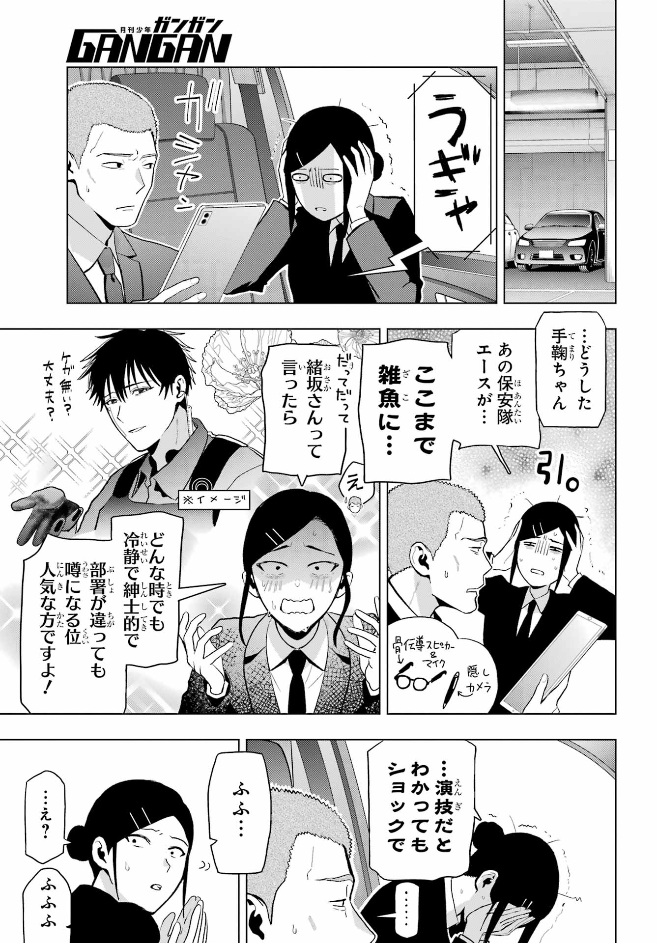 Boku no Noroi no Kyuuketsukihime - Chapter 10.1 - Page 9