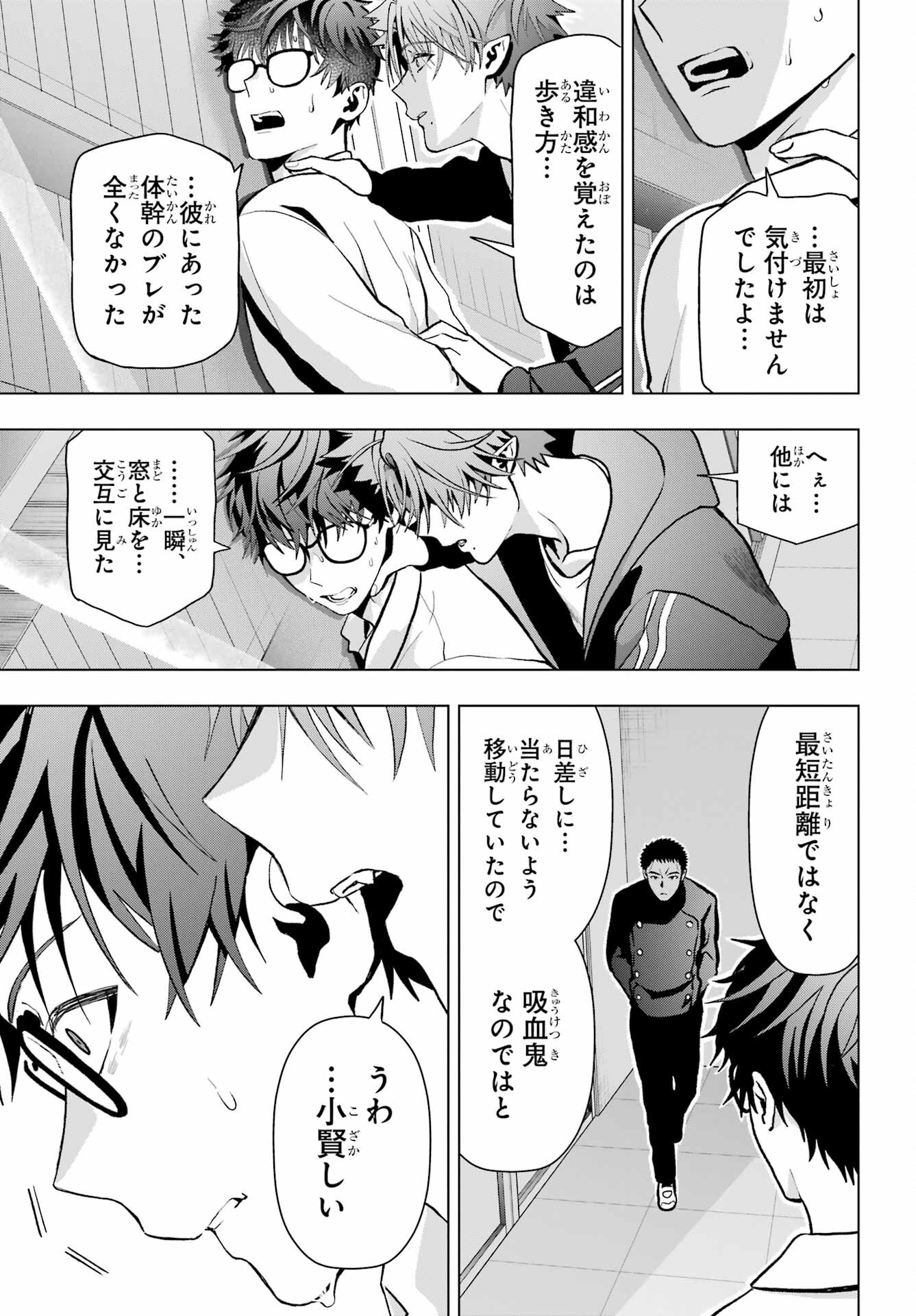Boku no Noroi no Kyuuketsukihime - Chapter 10.2 - Page 11