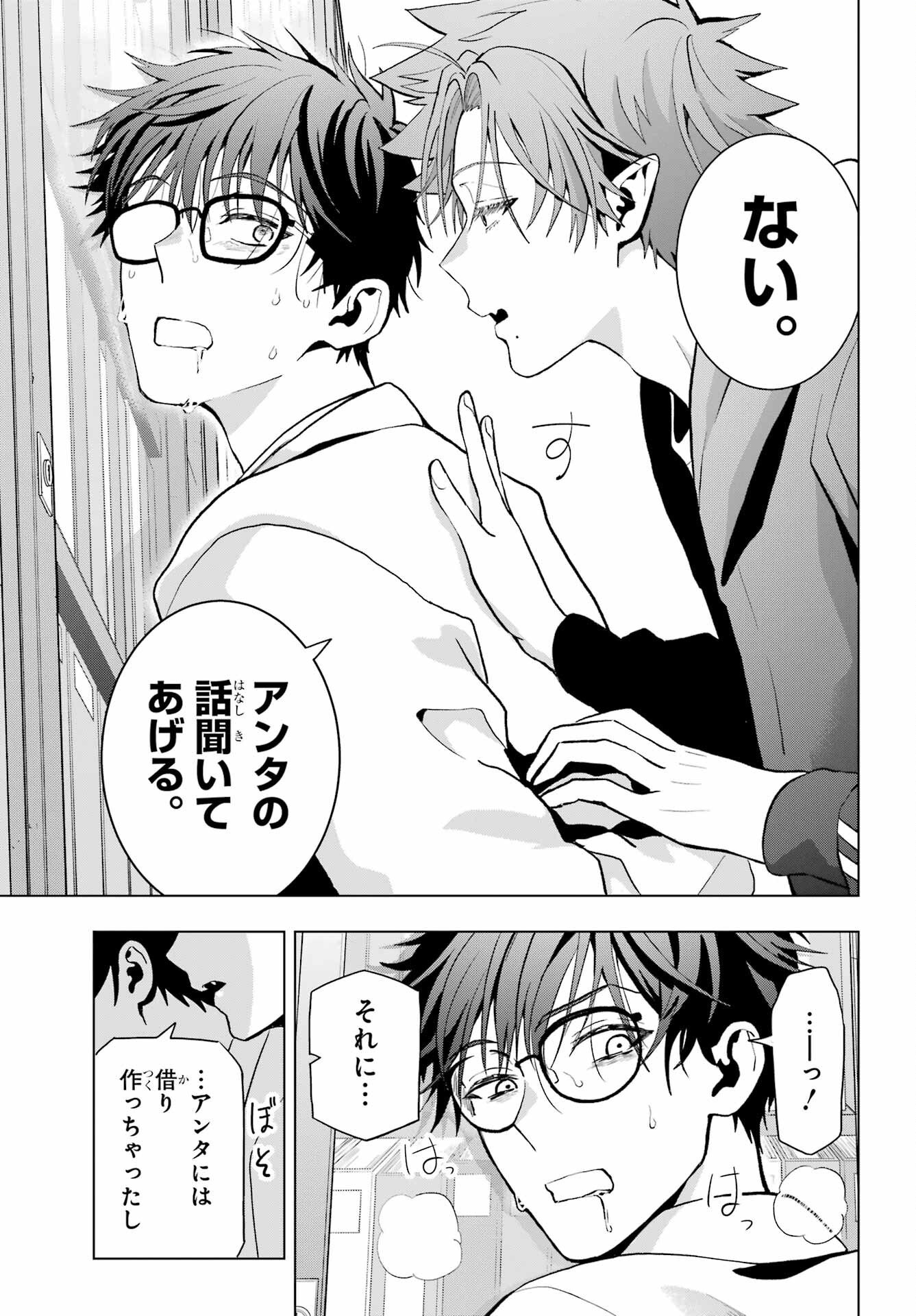Boku no Noroi no Kyuuketsukihime - Chapter 10.2 - Page 13