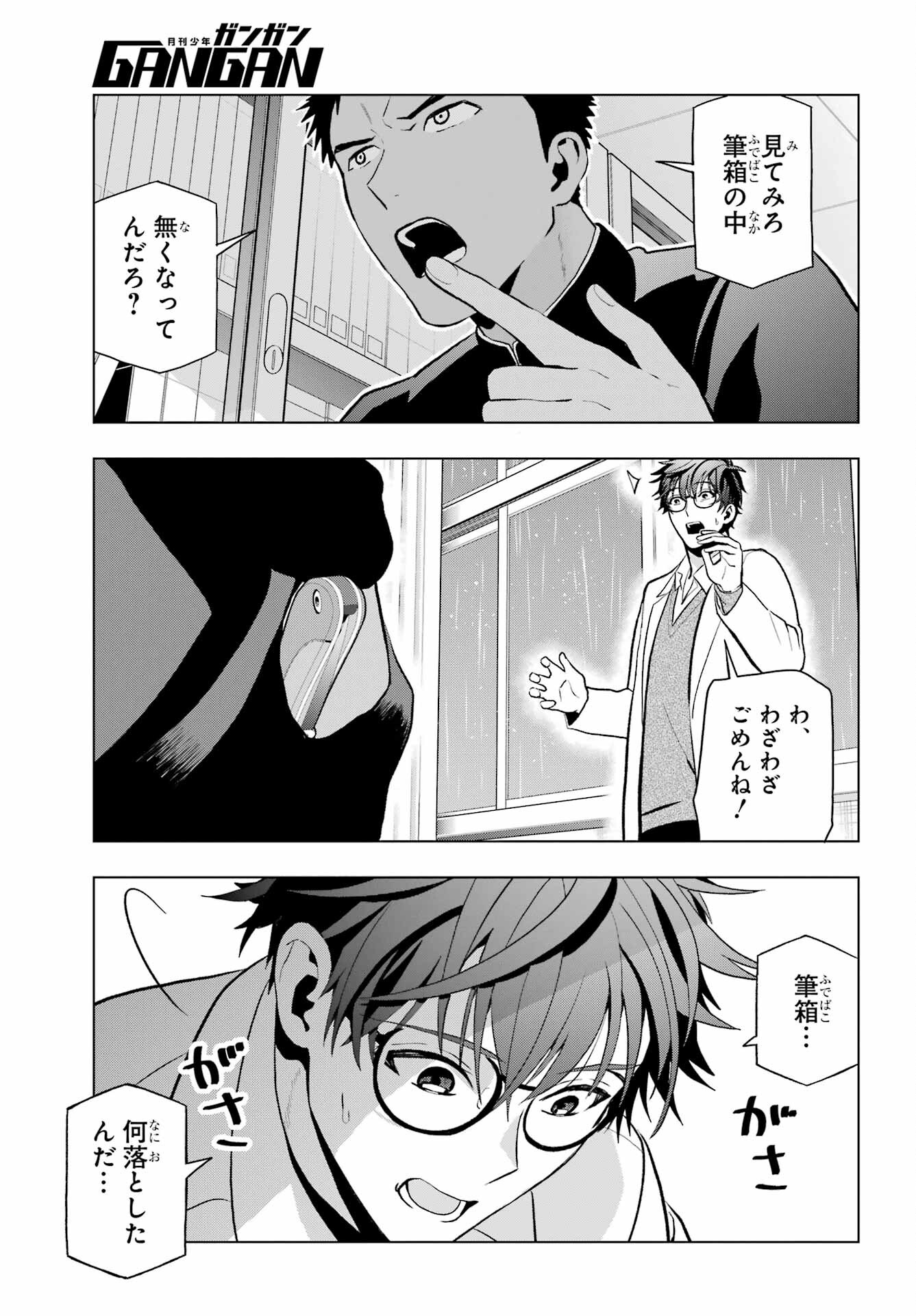 Boku no Noroi no Kyuuketsukihime - Chapter 10.2 - Page 5