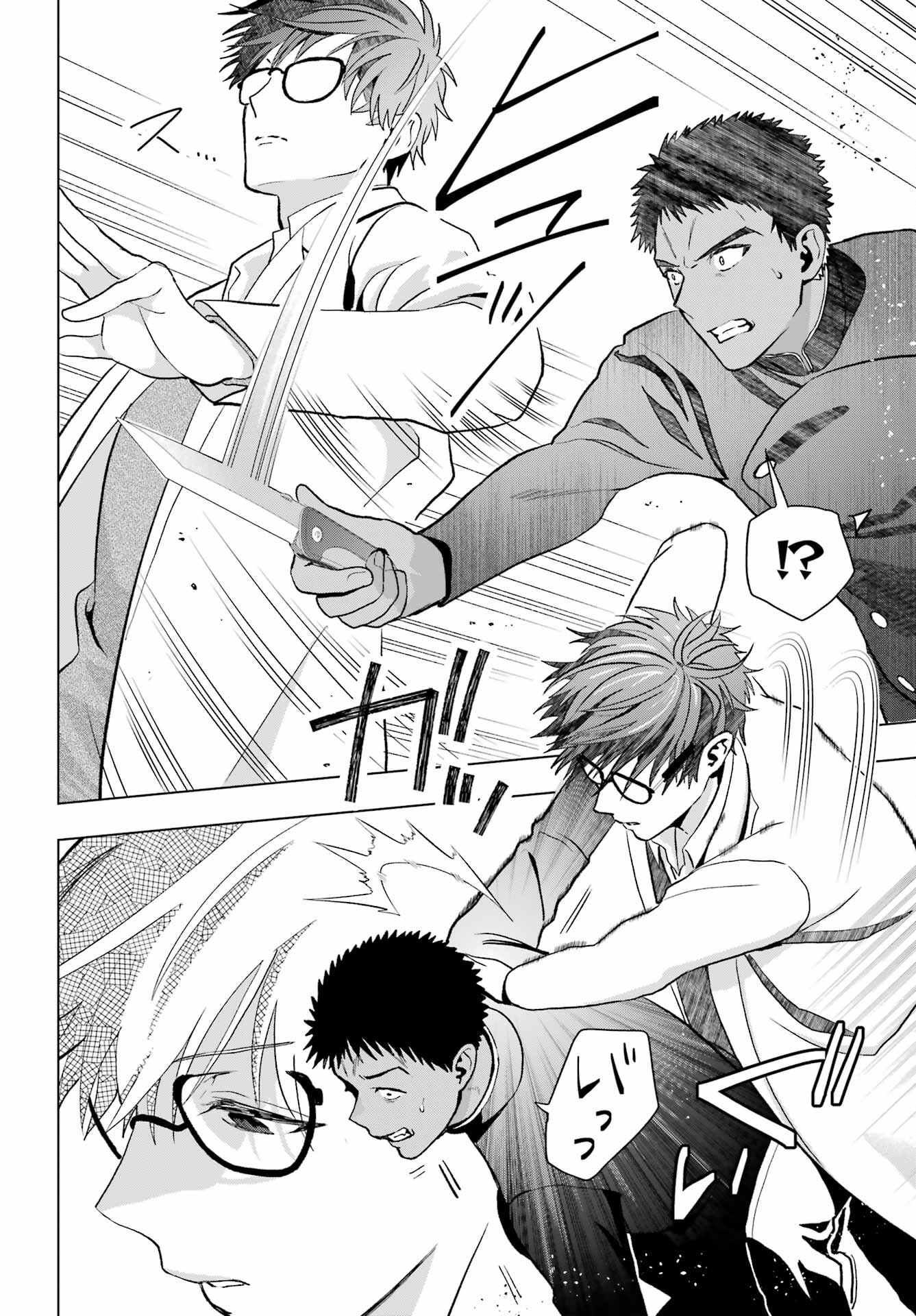 Boku no Noroi no Kyuuketsukihime - Chapter 10.2 - Page 6