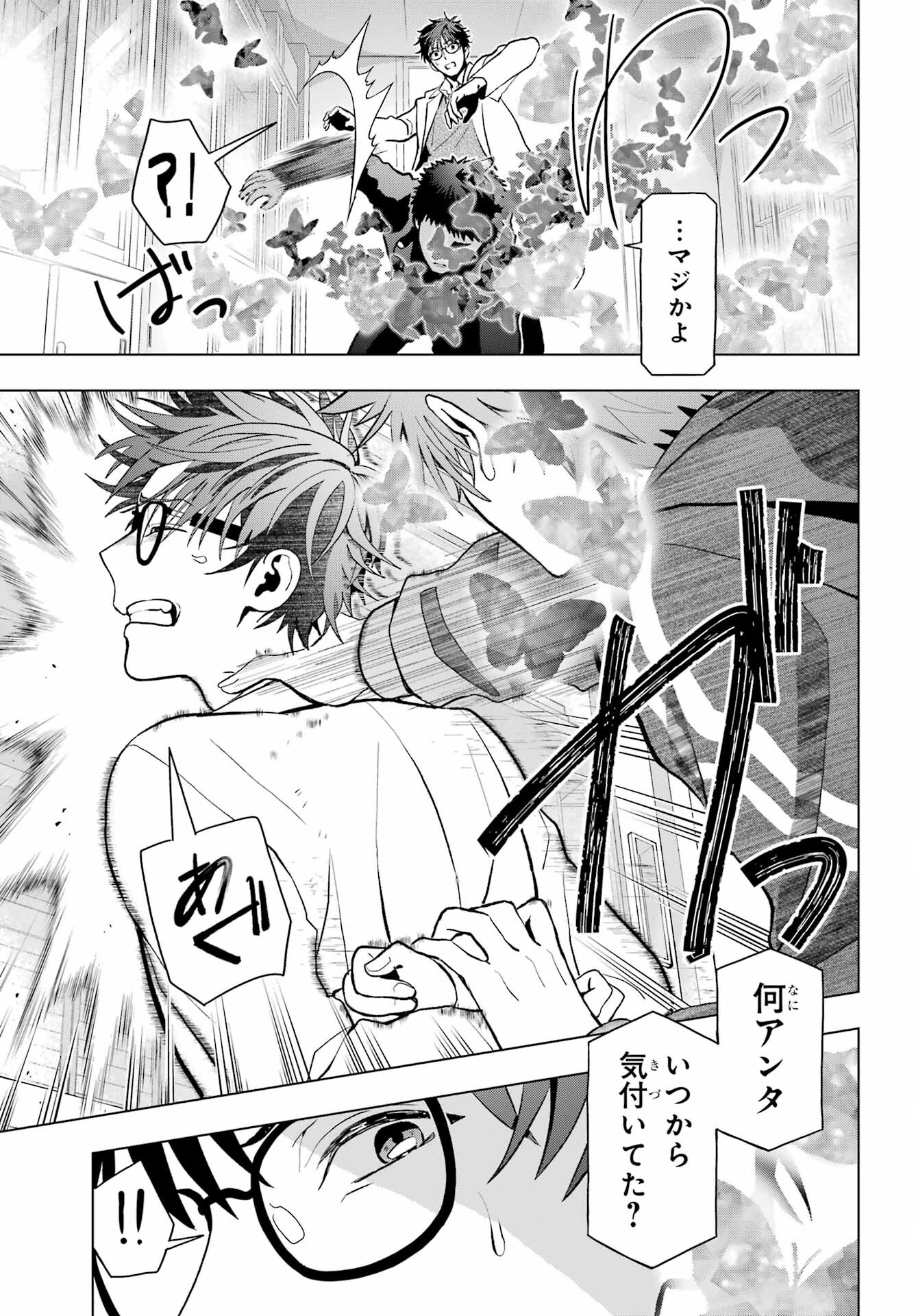 Boku no Noroi no Kyuuketsukihime - Chapter 10.2 - Page 9