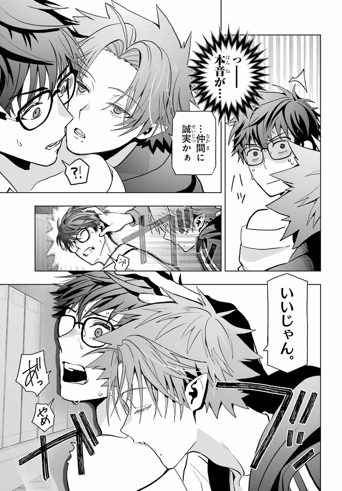 Boku no Noroi no Kyuuketsukihime - Chapter 11 - Page 3