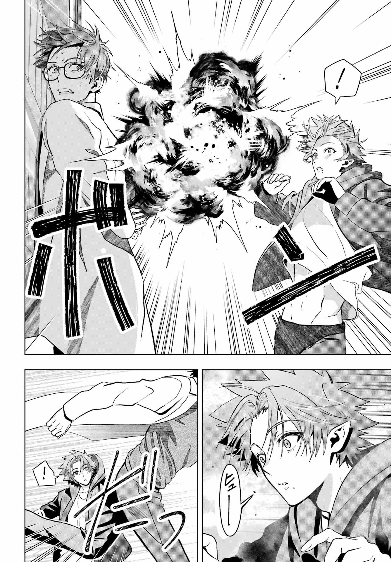 Boku no Noroi no Kyuuketsukihime - Chapter 11 - Page 4