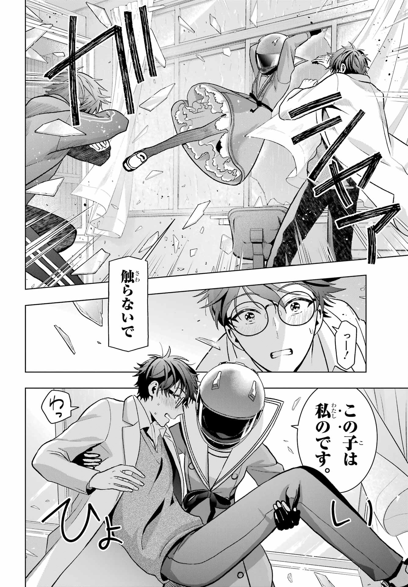 Boku no Noroi no Kyuuketsukihime - Chapter 11 - Page 6