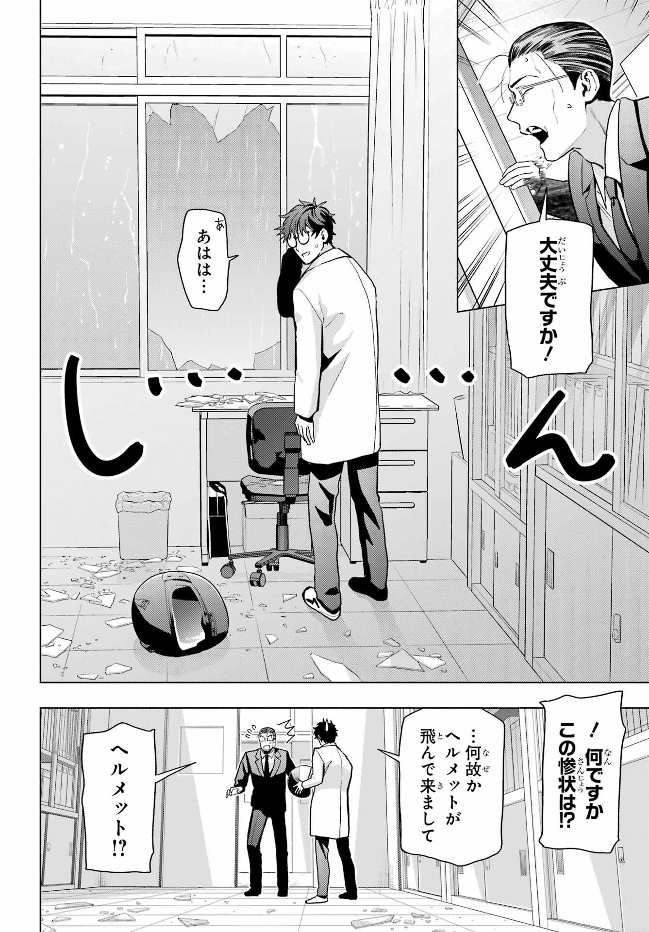 Boku no Noroi no Kyuuketsukihime - Chapter 11 - Page 8