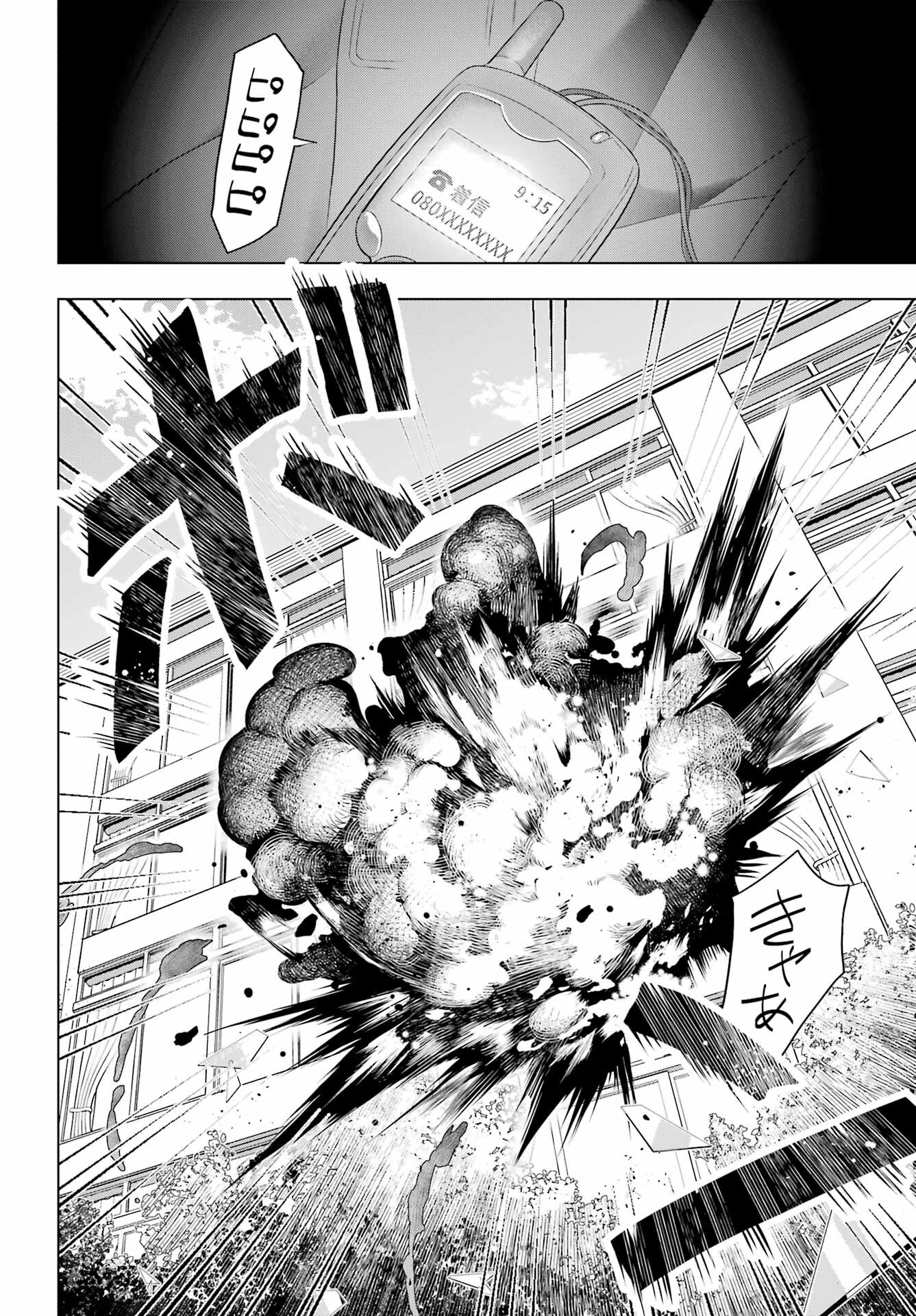 Boku no Noroi no Kyuuketsukihime - Chapter 12 - Page 18