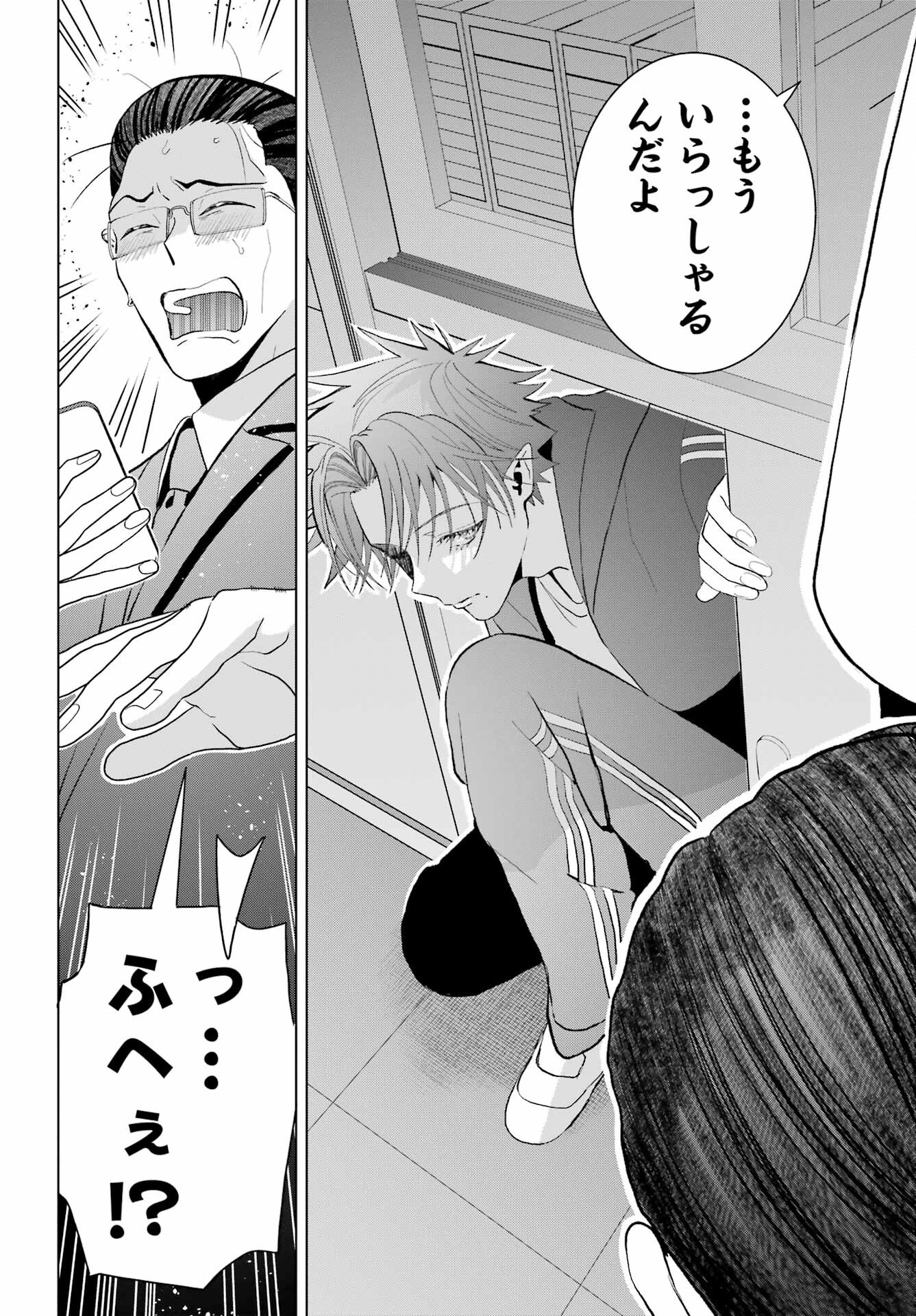 Boku no Noroi no Kyuuketsukihime - Chapter 12 - Page 22