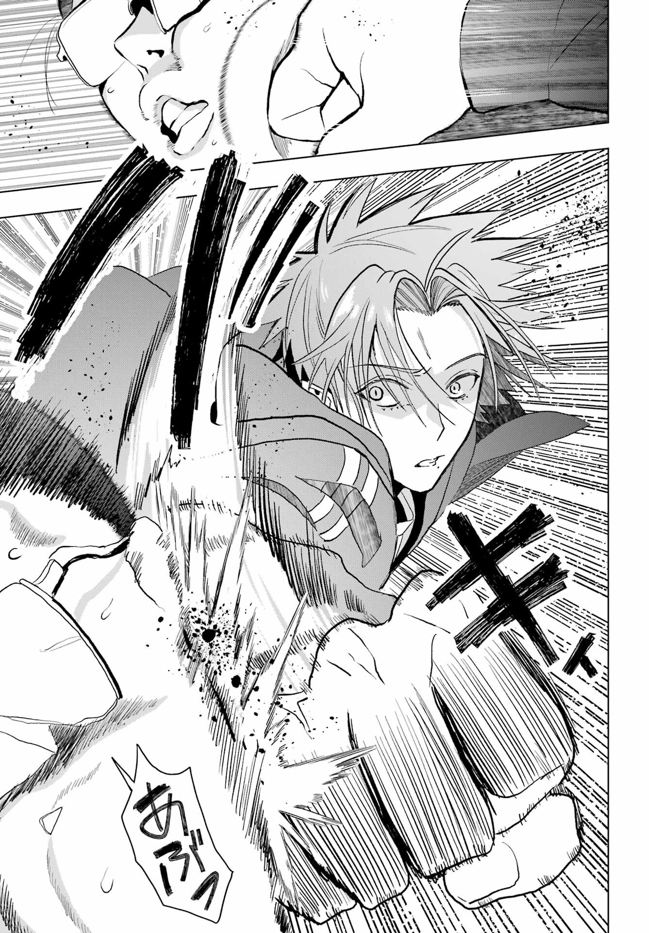 Boku no Noroi no Kyuuketsukihime - Chapter 12 - Page 23