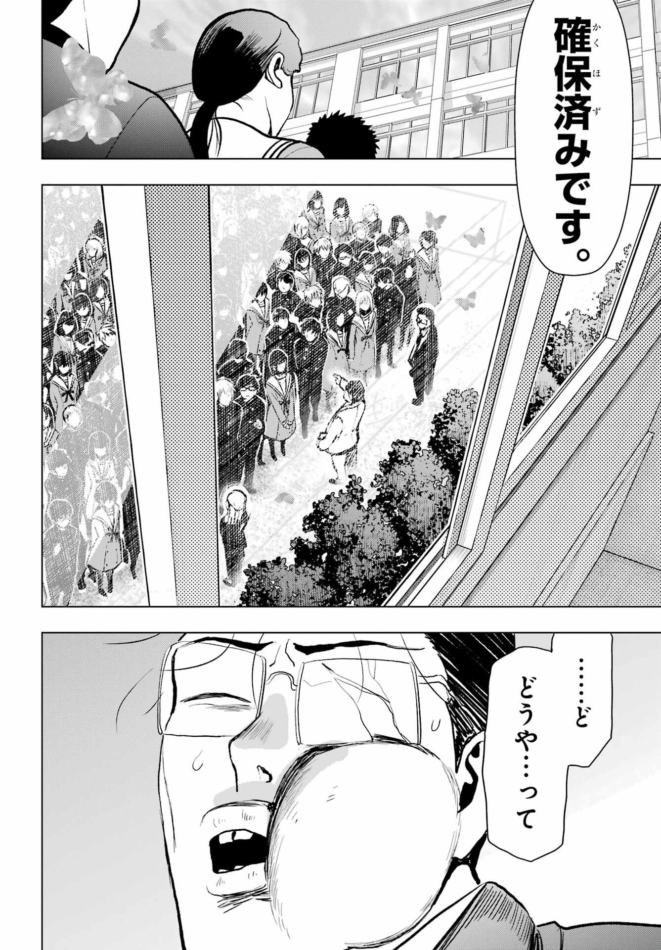 Boku no Noroi no Kyuuketsukihime - Chapter 12 - Page 28