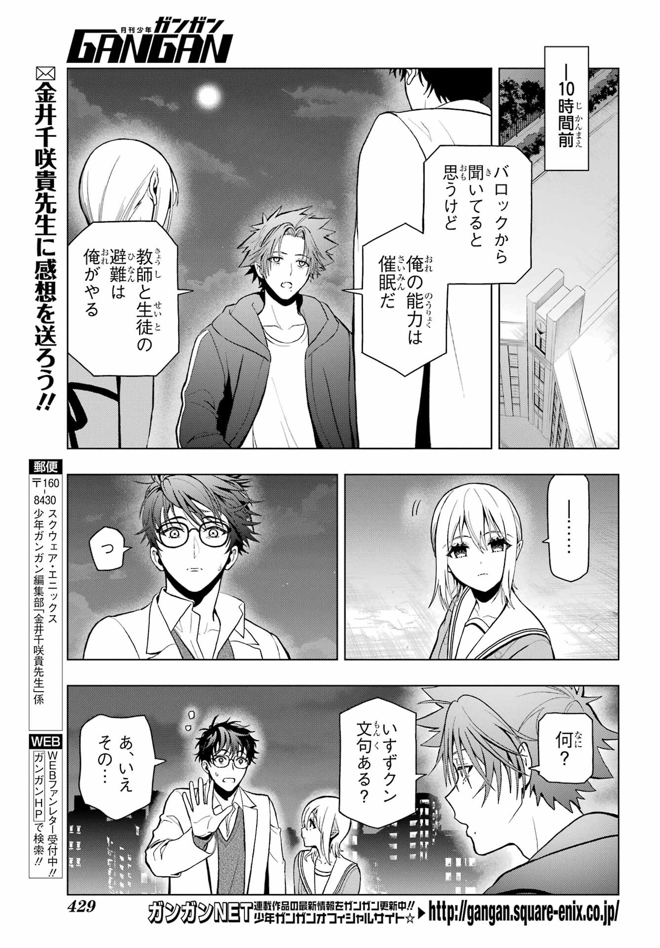 Boku no Noroi no Kyuuketsukihime - Chapter 12 - Page 29