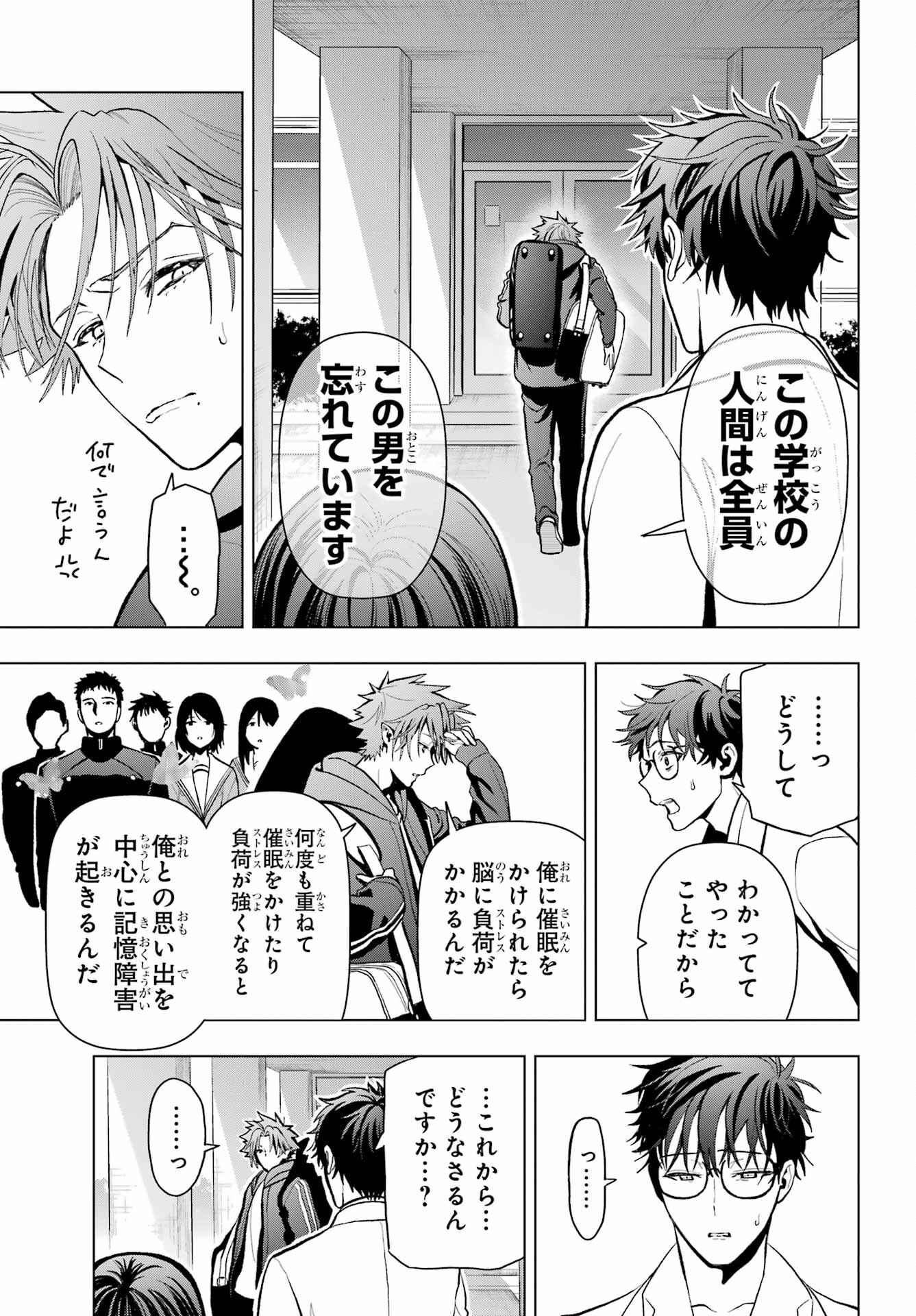 Boku no Noroi no Kyuuketsukihime - Chapter 12 - Page 35
