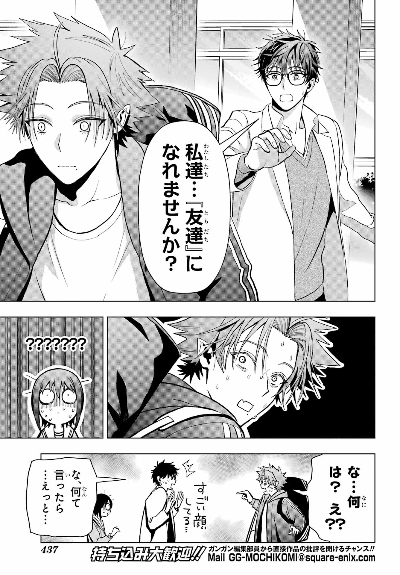 Boku no Noroi no Kyuuketsukihime - Chapter 12 - Page 37