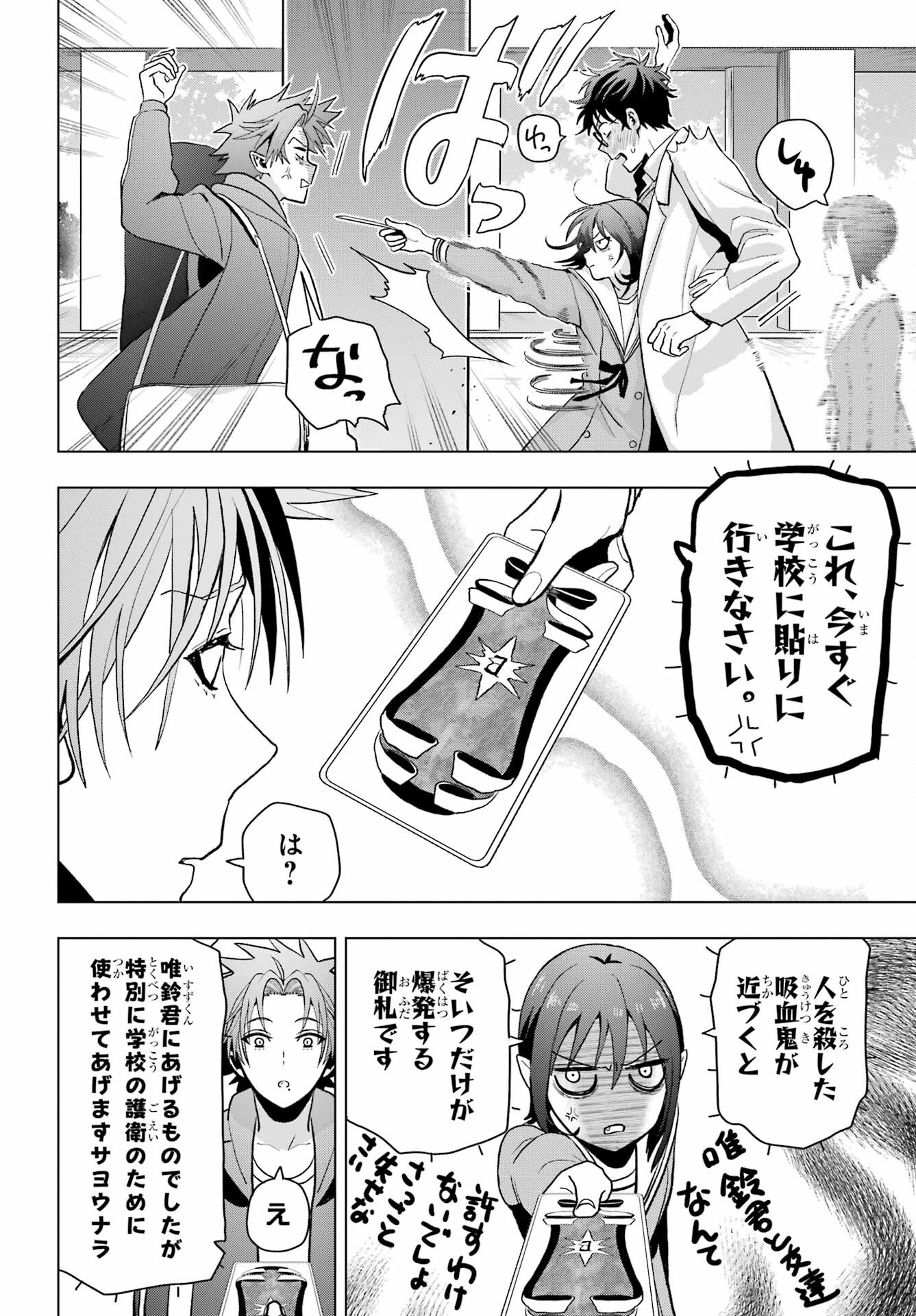 Boku no Noroi no Kyuuketsukihime - Chapter 12 - Page 40
