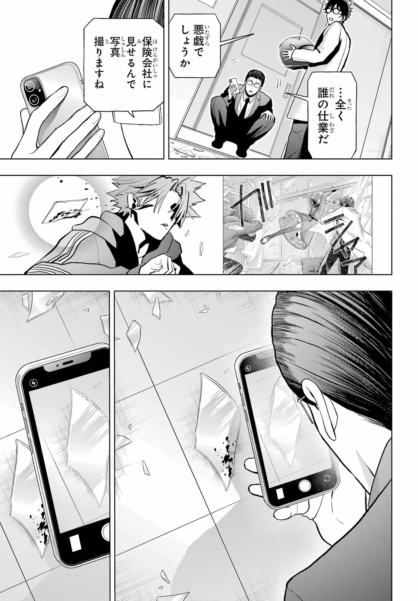 Boku no Noroi no Kyuuketsukihime - Chapter 12 - Page 9