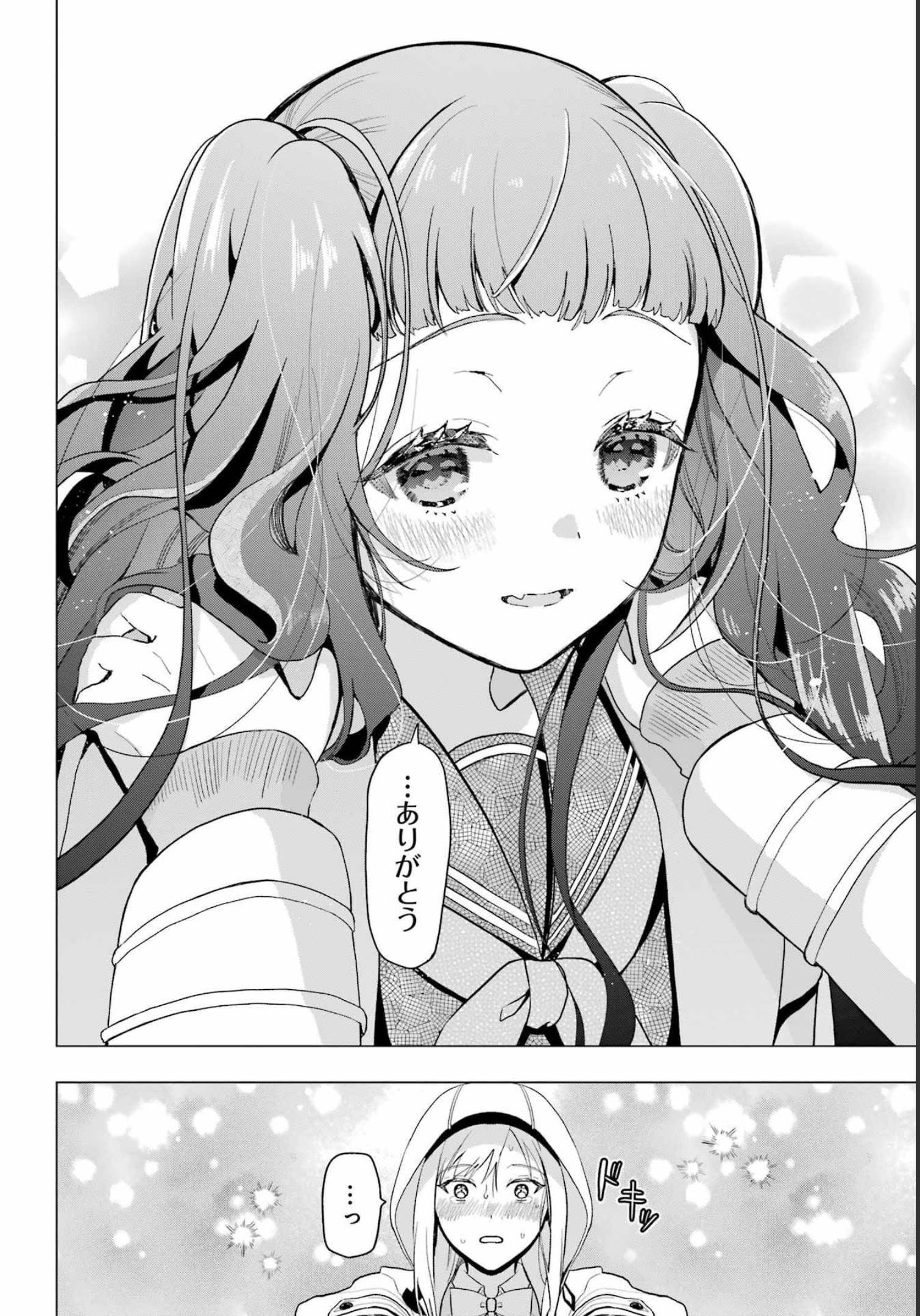 Boku no Noroi no Kyuuketsukihime - Chapter 13.5 - Page 10