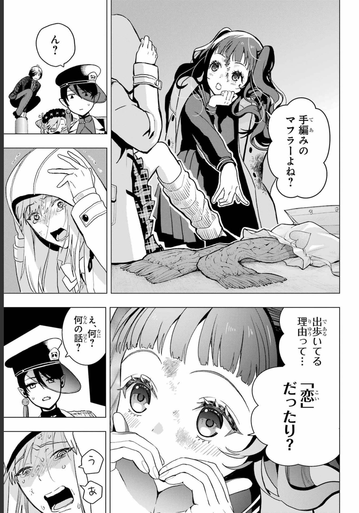 Boku no Noroi no Kyuuketsukihime - Chapter 13.5 - Page 3