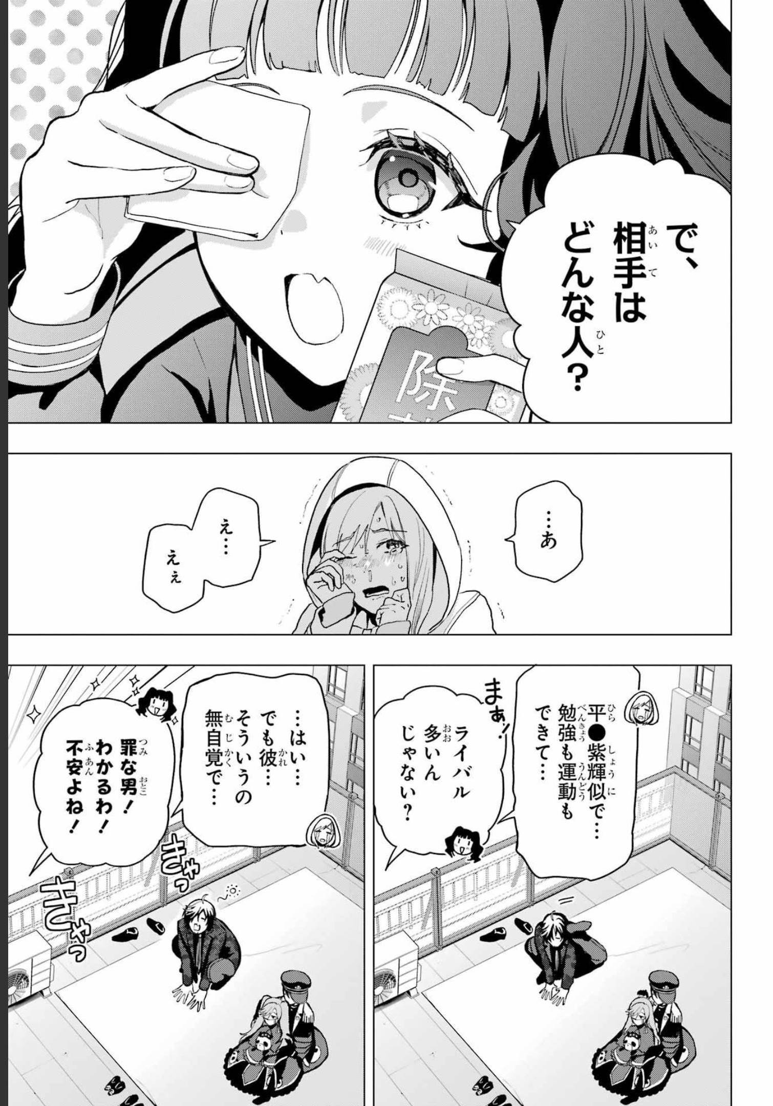 Boku no Noroi no Kyuuketsukihime - Chapter 13.5 - Page 5