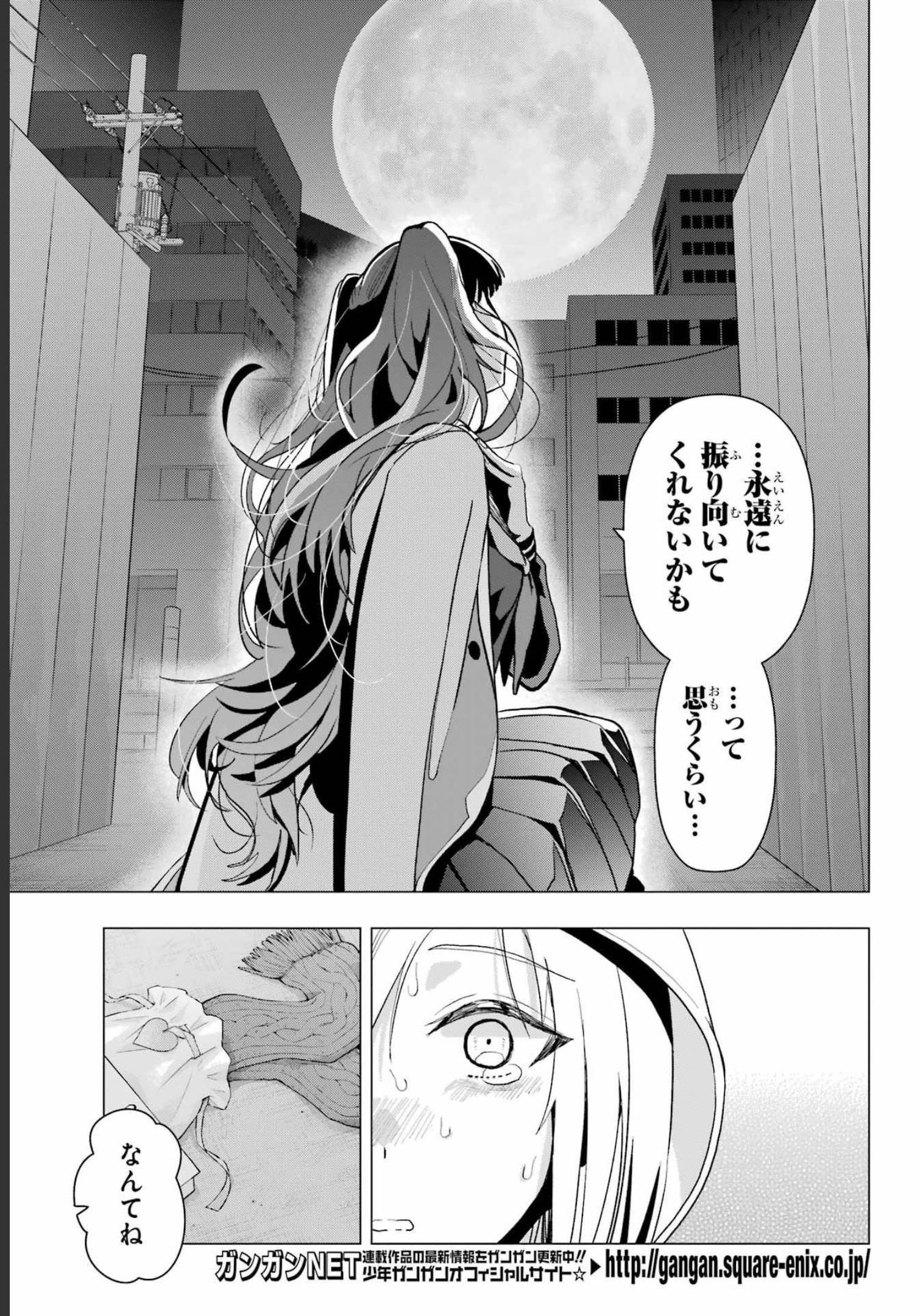 Boku no Noroi no Kyuuketsukihime - Chapter 13.5 - Page 7